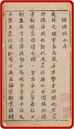 刻精选百家锦绣联